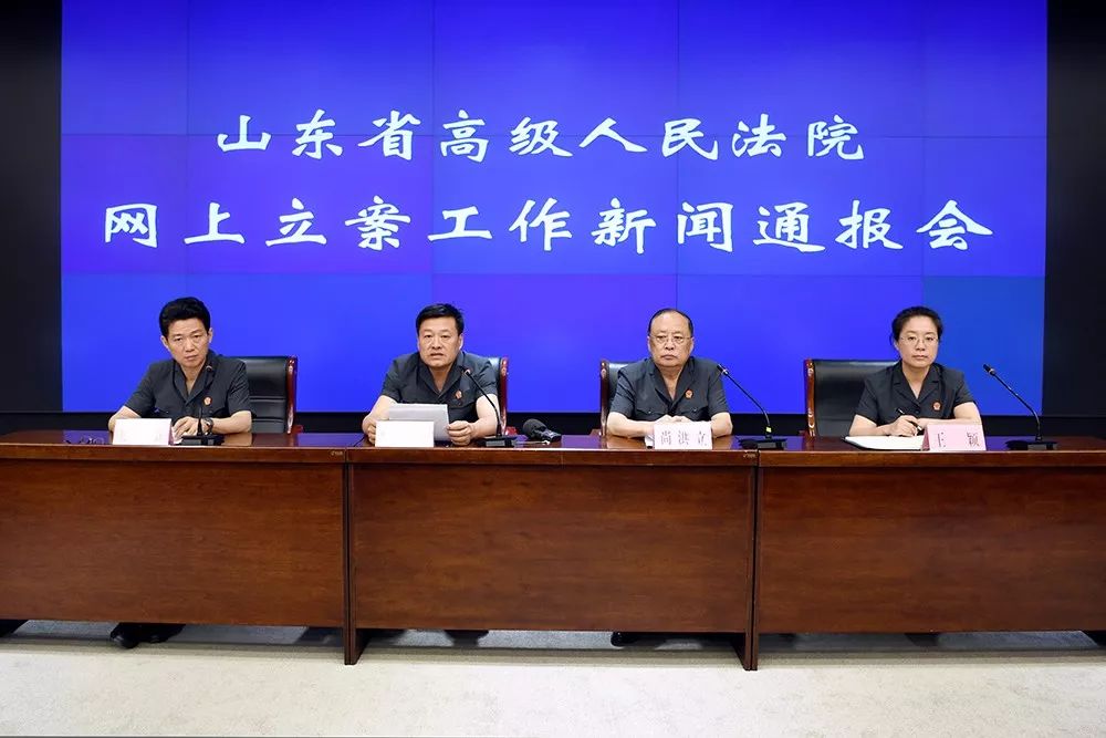 6月起,在山东打民事一审官司可网上立案啦