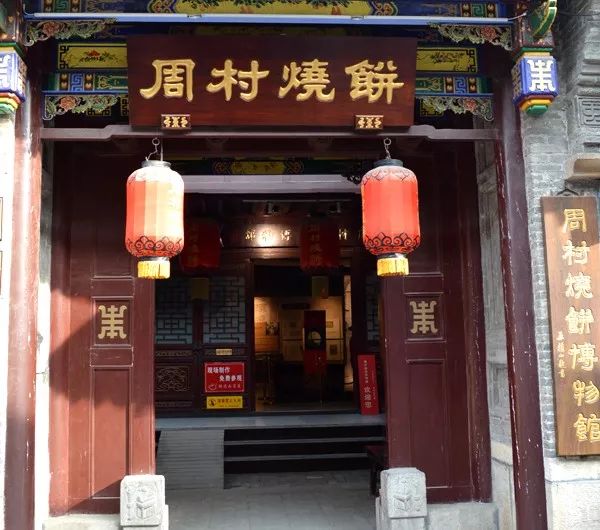 齐鲁非遗美食淄博周村烧饼