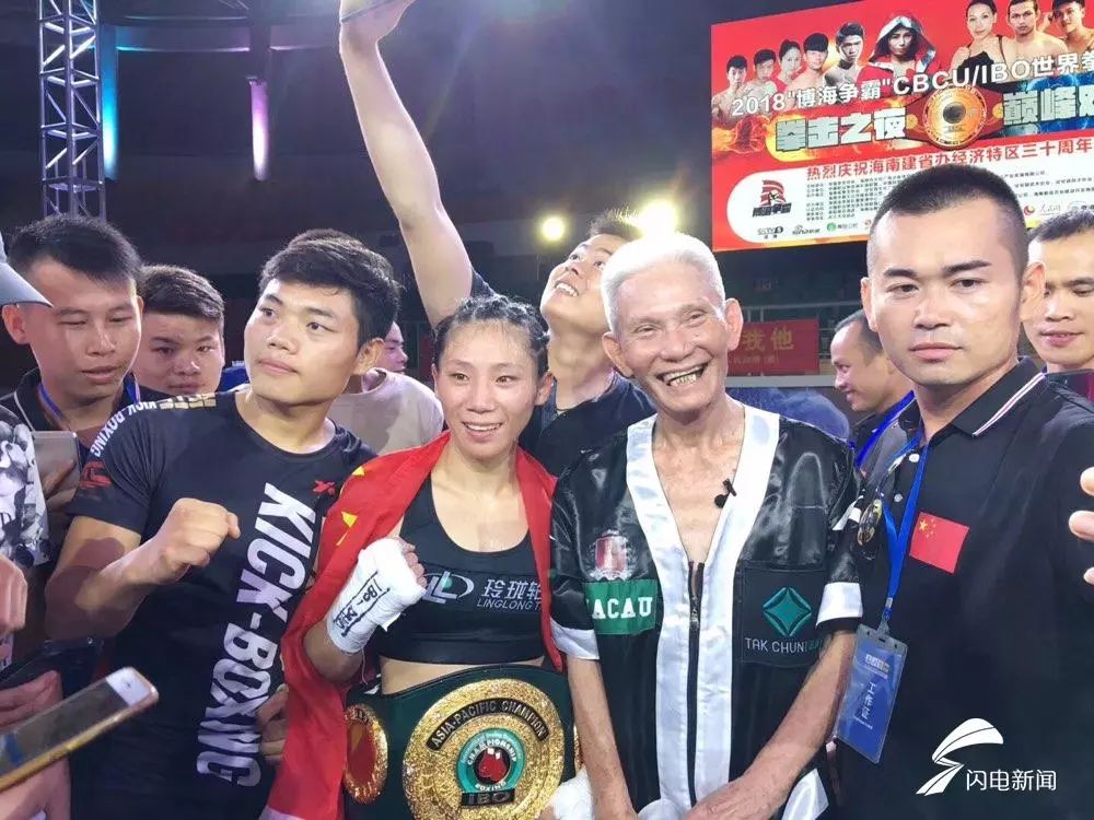 激动山东姑娘蔡宗菊加冕金腰带成为中国拳击双冠王