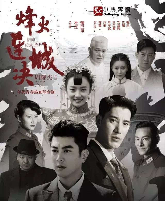 一场权力的游戏烽火连城决今晚710震撼开播