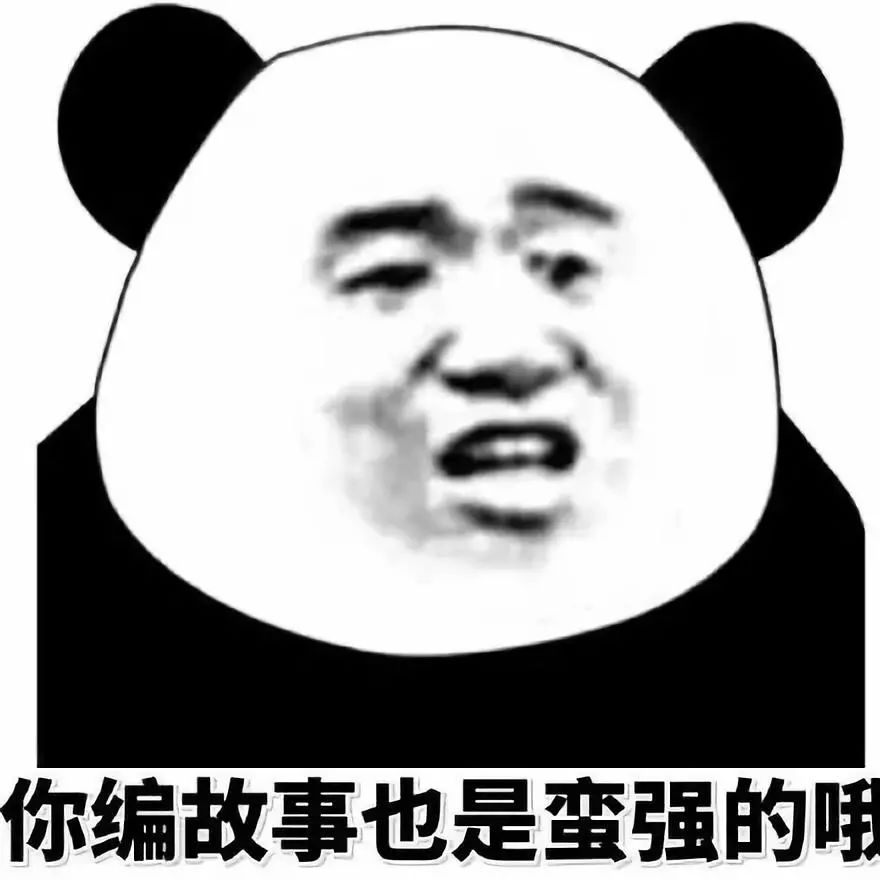 以假乱真表情包图片