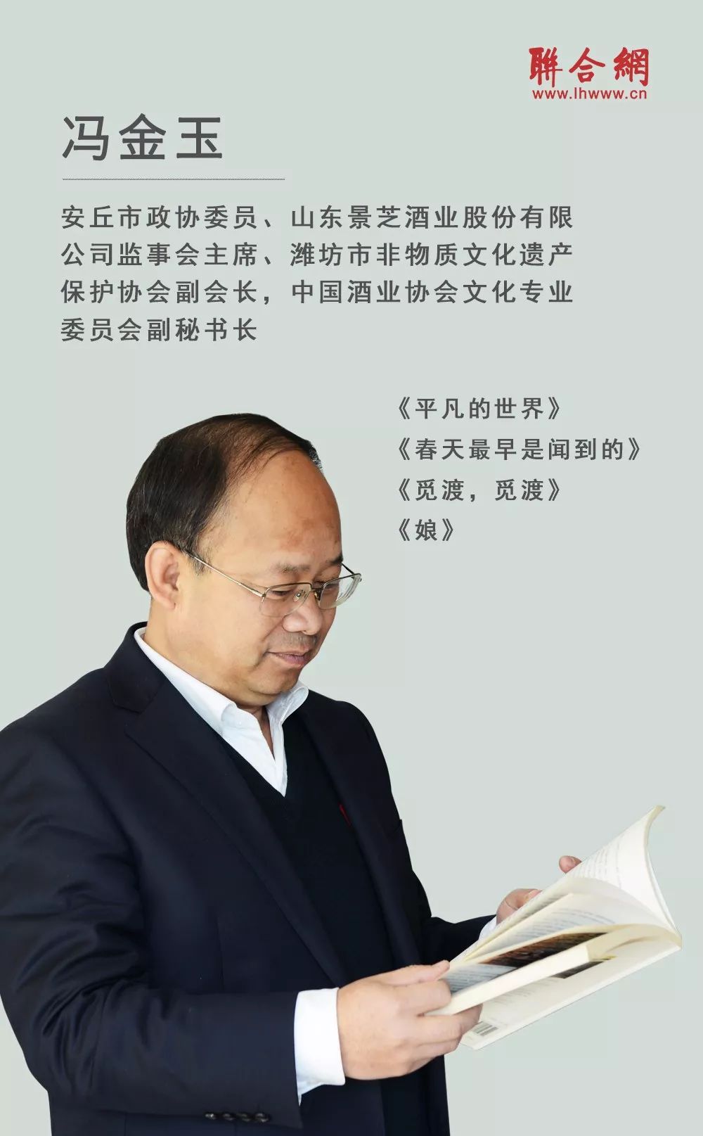 有心同读丨一把伞里的母爱让这位安丘市政协委员难以释怀