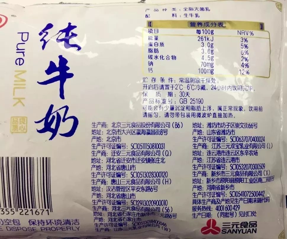 同样的牛奶为啥保质期却相差这么大