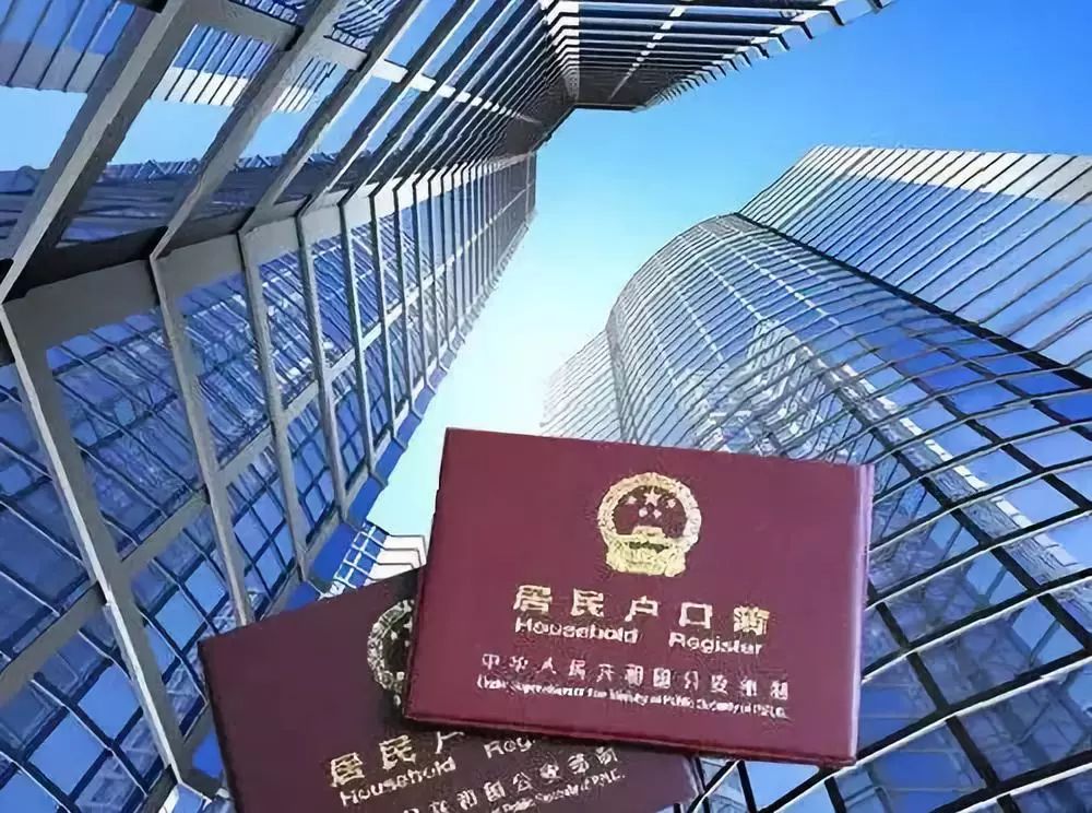 重磅济南户政新措施买房没下本也可落户还有这些