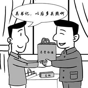 纪委通报 威海两个村支书被党内严重警告