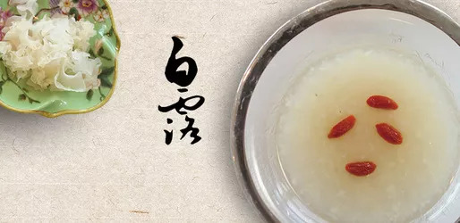 今日白露白露到秋意浓夜从今日凉勿忘添衣裳