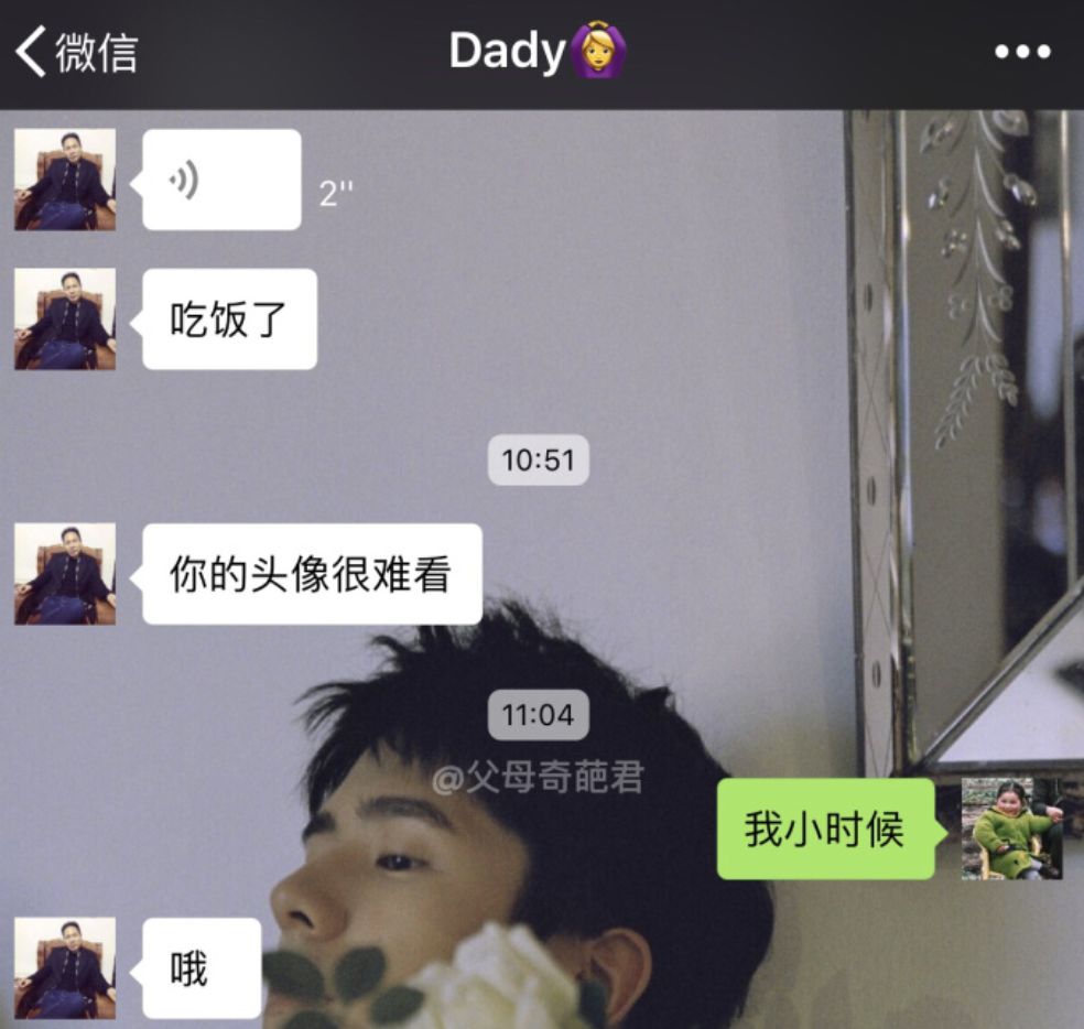 我妈和骗子的聊天记录曝光,看完想离家出走!哈哈哈