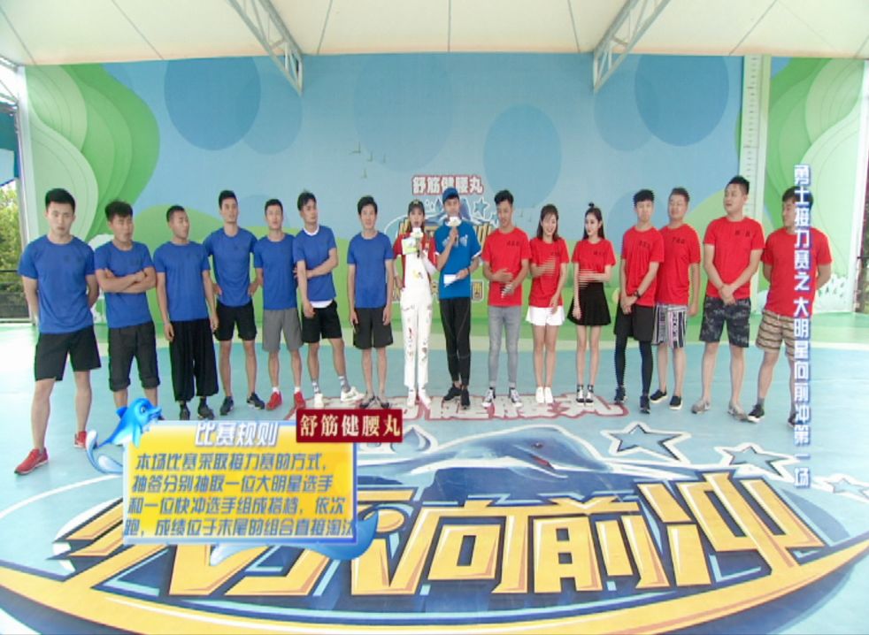 《快乐向前冲》今晚18:30祝愿所有的老师们节日快乐!