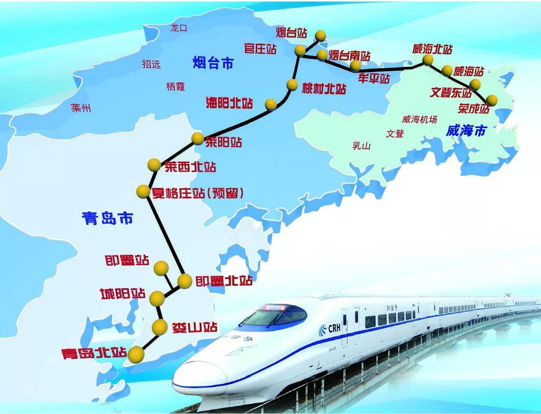 又省钱了8趟青荣城际动车组列车票价下浮20