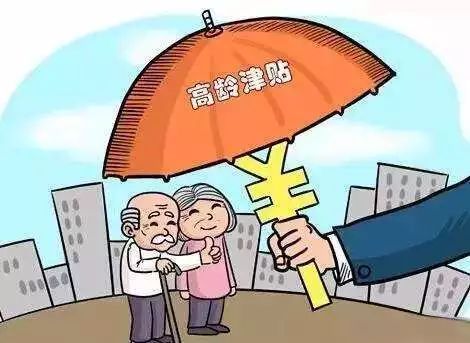《北京市老年人养老服务补贴津贴管理实施办法》通知全文