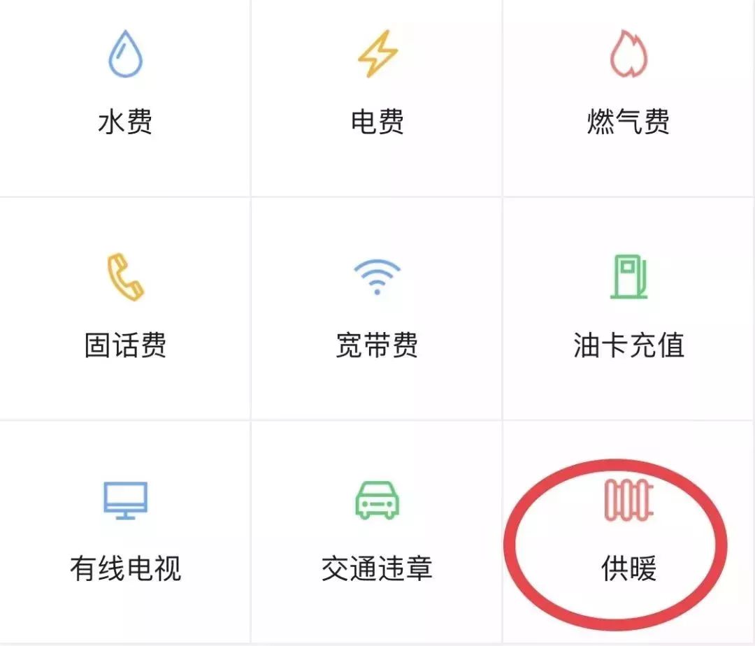 供暖缴费进入倒计时2018供热缴费新攻略来啦
