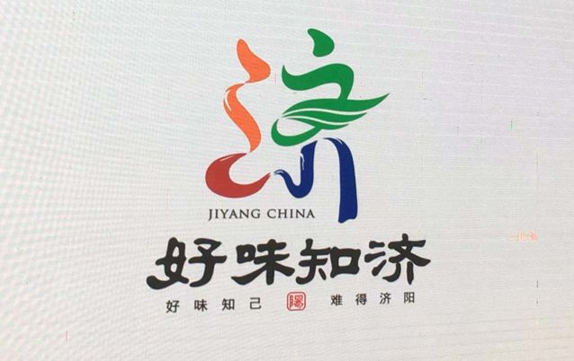 聚焦第十六届中国国际农产品交易会好味知济济阳发布农产品区域公用