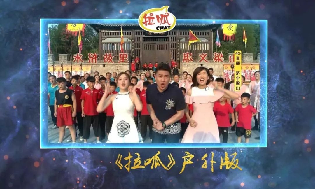 作为全国第一档与曲艺融合的新闻节目,齐鲁频道当家节目《拉呱》无疑