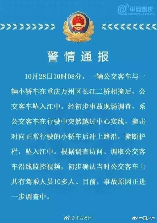 女司机没逆行重庆坠江公交车初步核实15人失联车辆位置基本确定