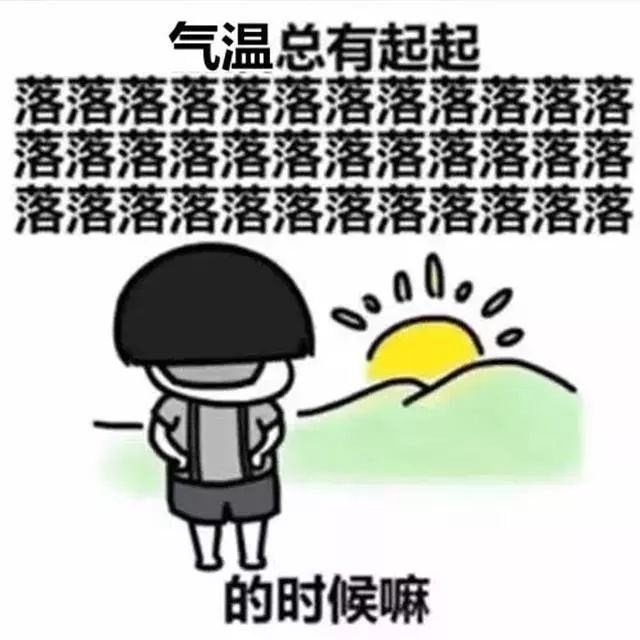 冷空气杀到,降温降雨大风!最可怕的还是后天