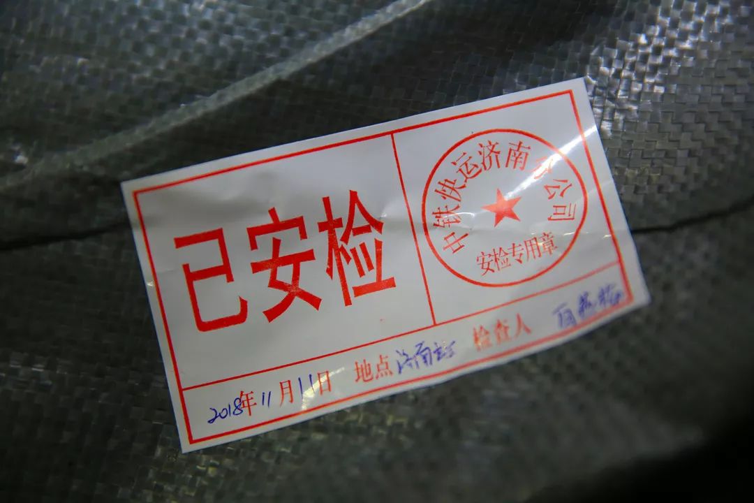 是谁送快递到您身边是高铁